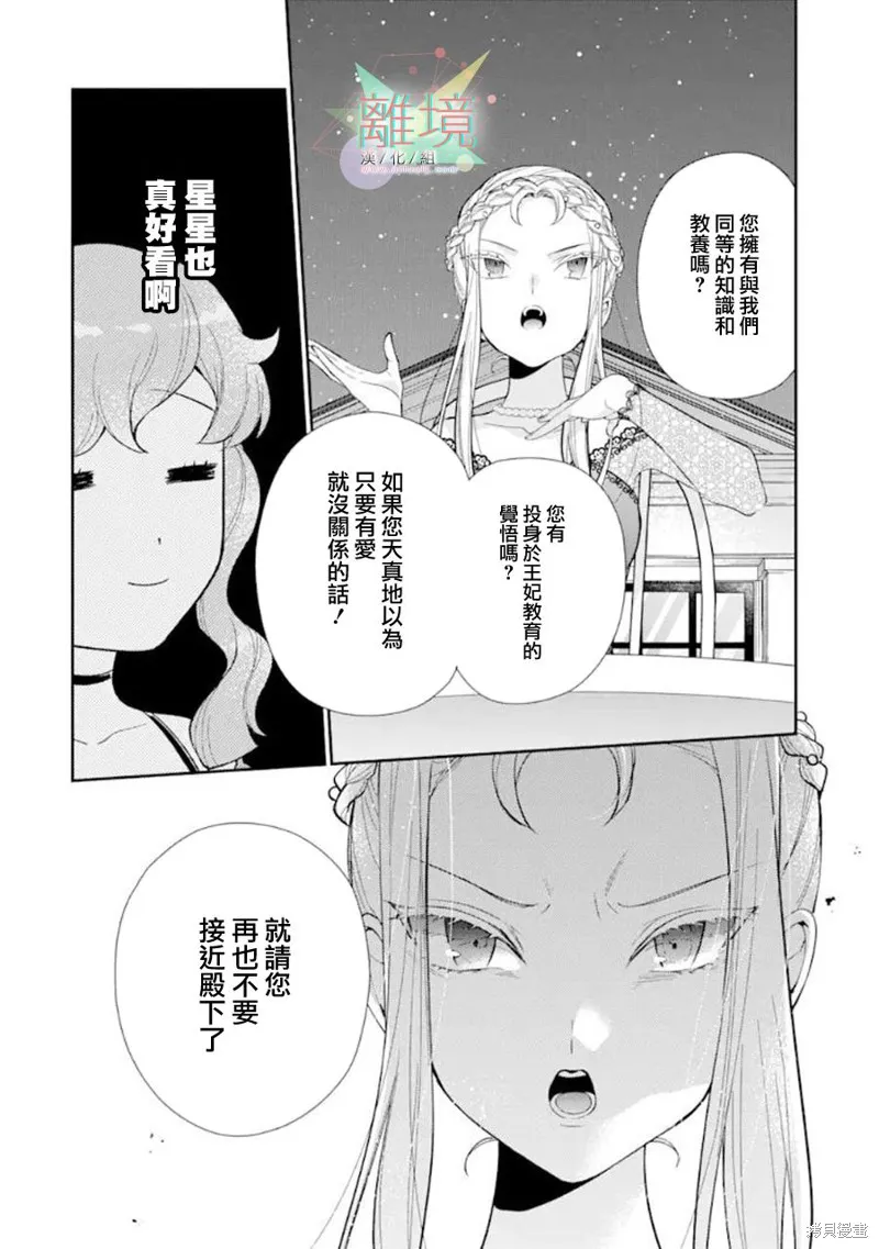 第06话 第8页