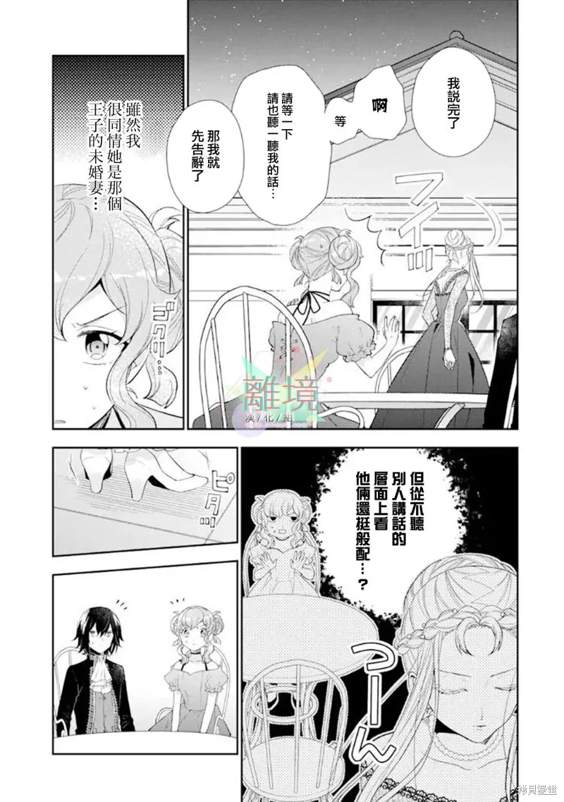 第06话 第9页