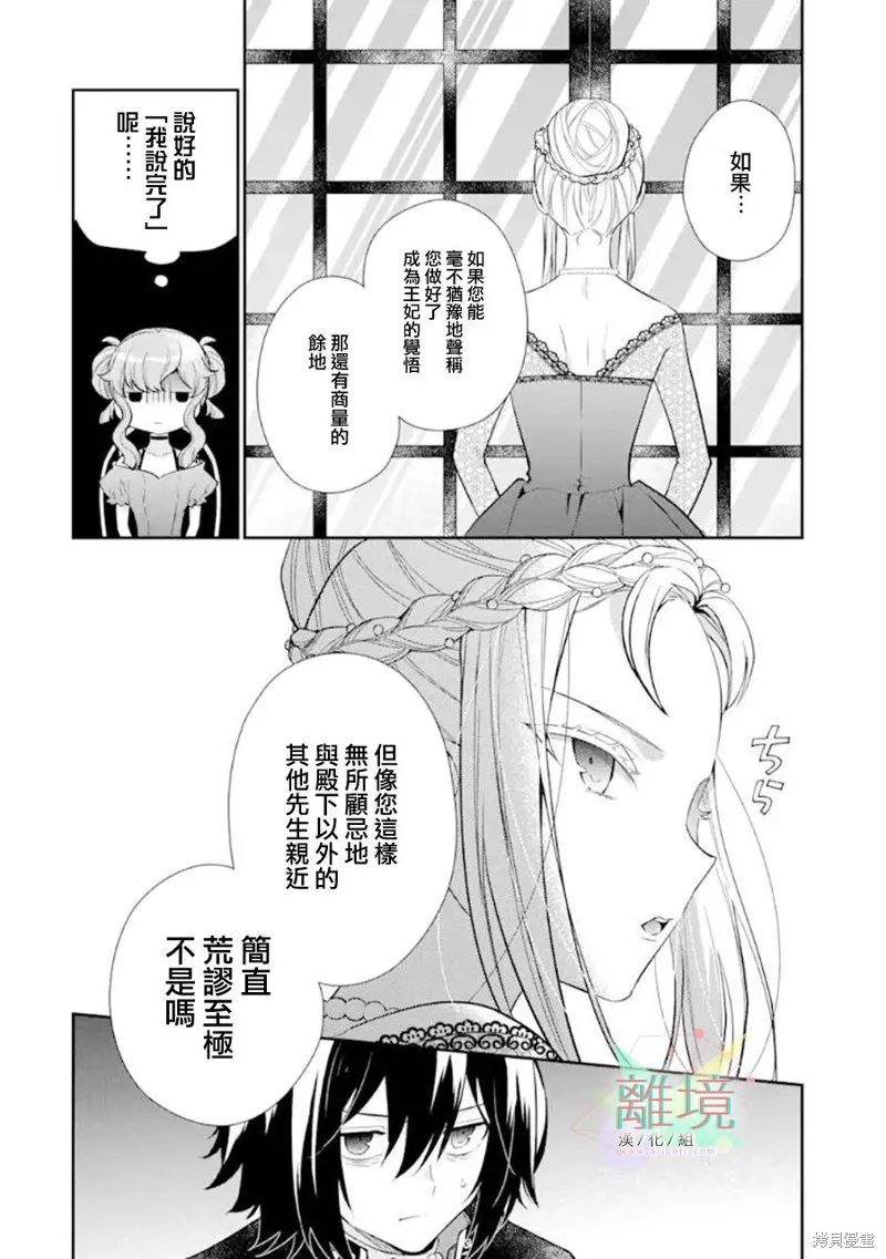 第06话 第10页