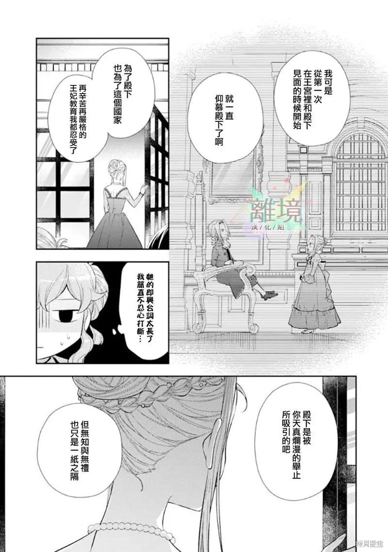 第06话 第11页