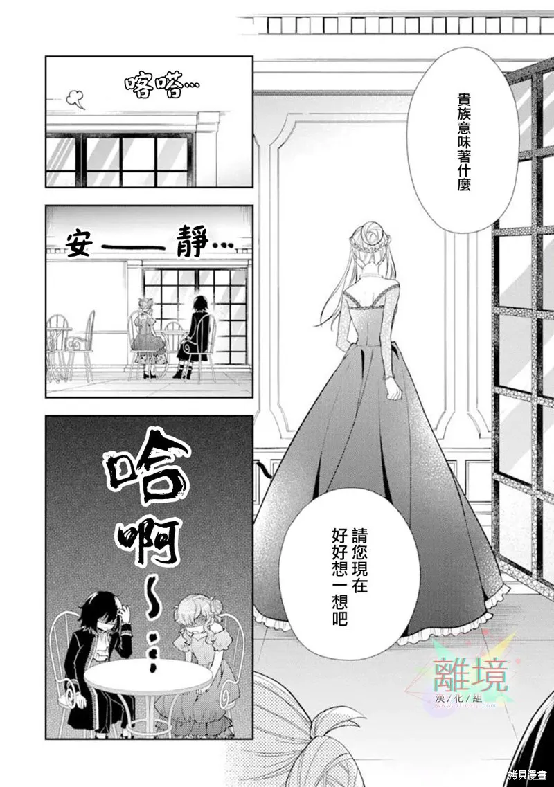 第06话 第12页