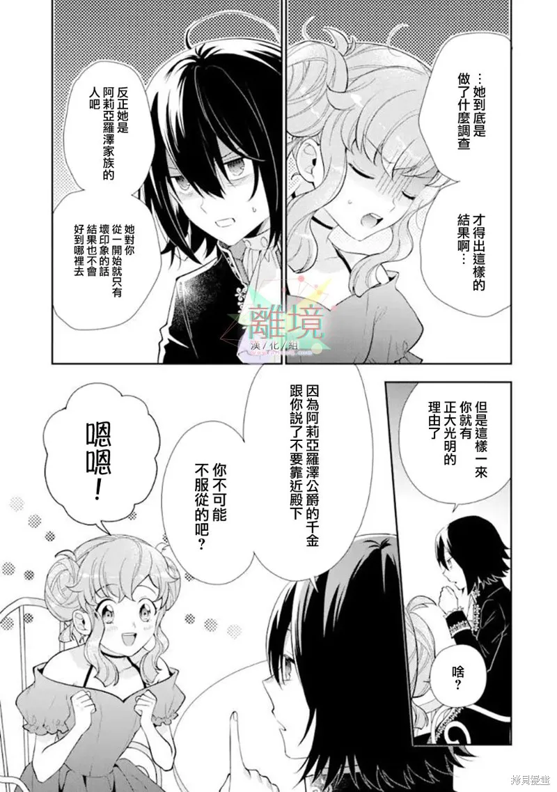 第06话 第13页