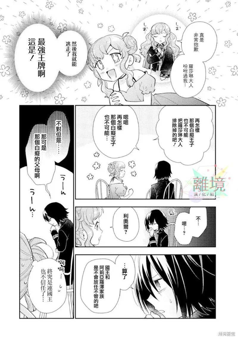 第06话 第14页