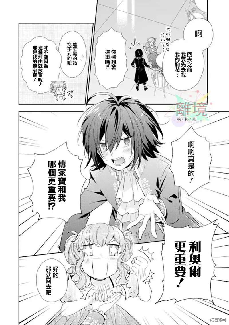 第06话 第16页