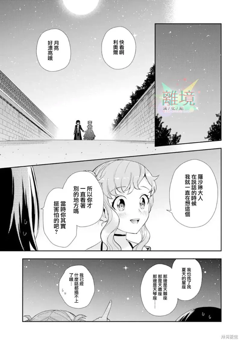 第06话 第17页