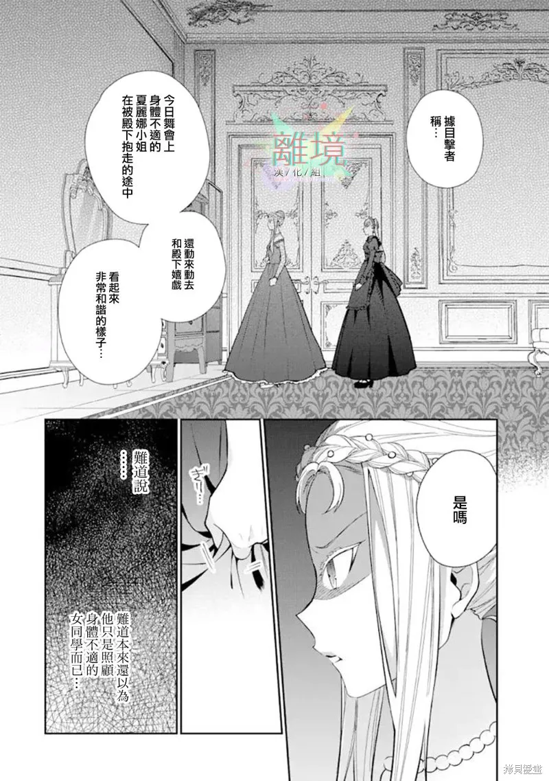 第06话 第20页