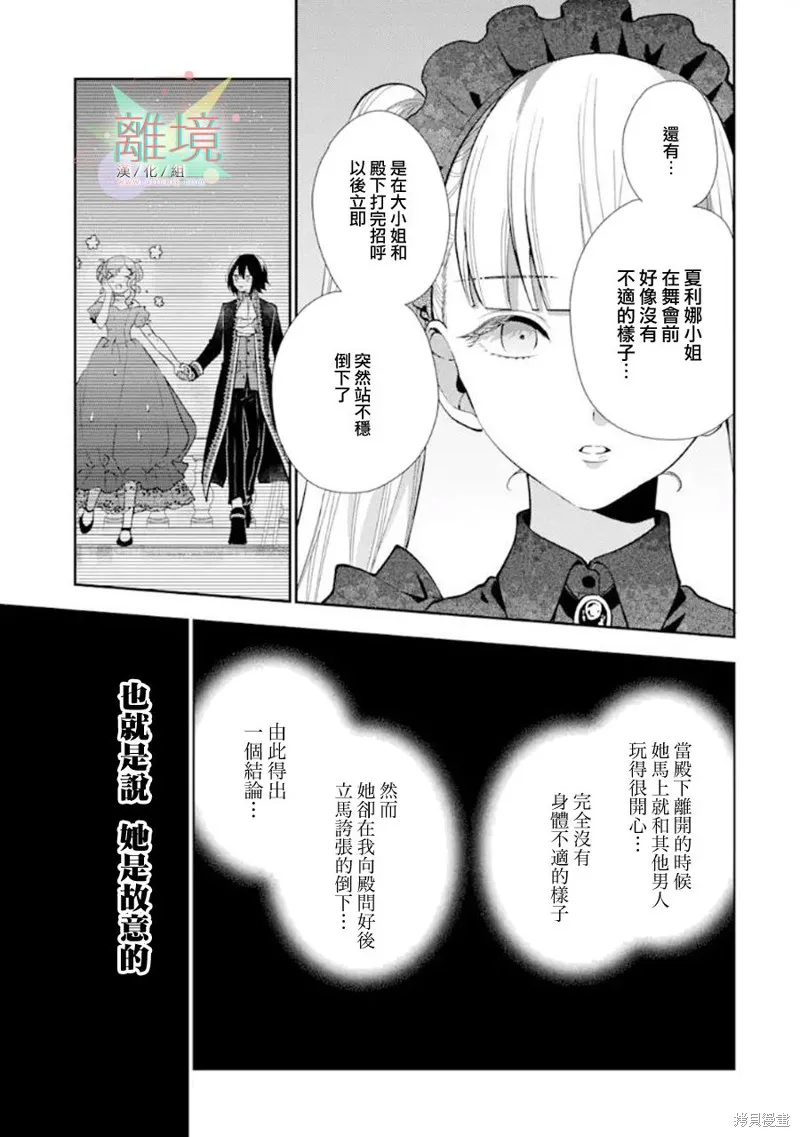 第06话 第21页