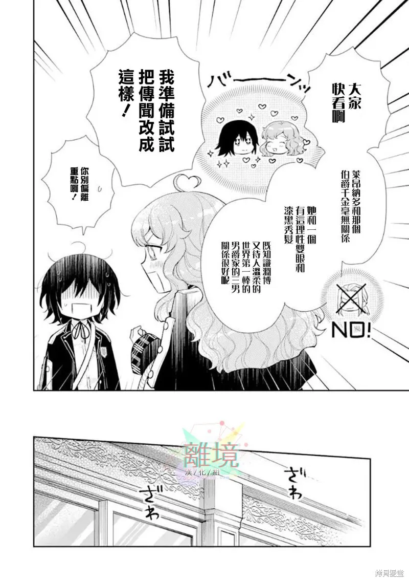 第06话 第26页