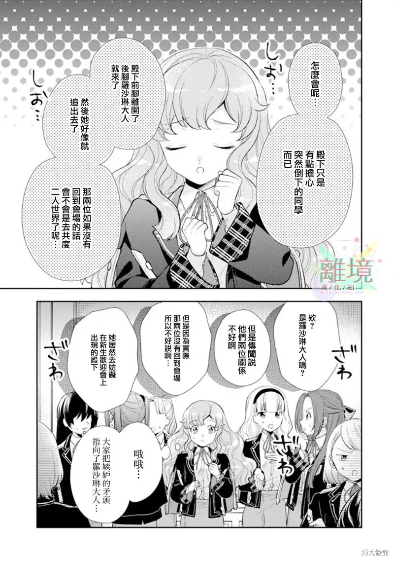 第06话 第27页
