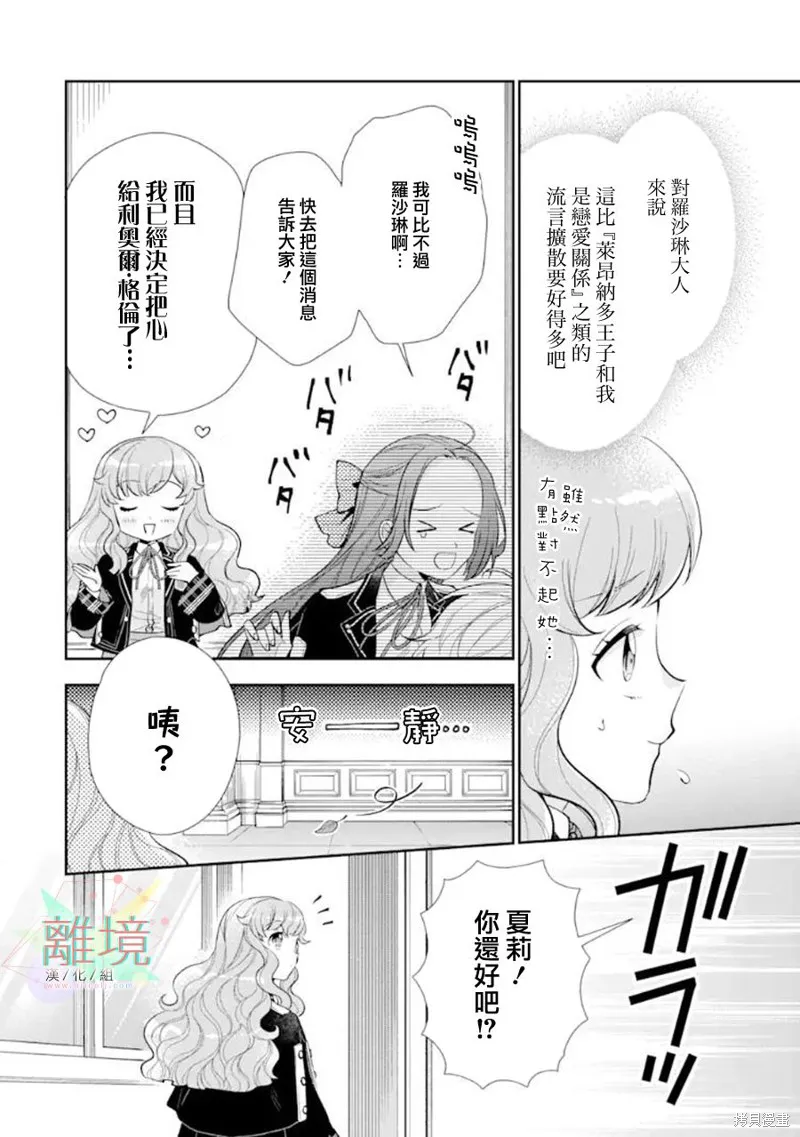 第06话 第28页