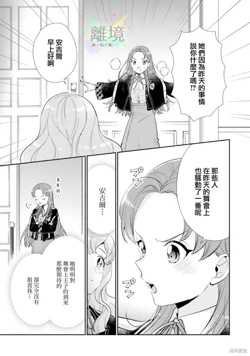 第06话 第29页