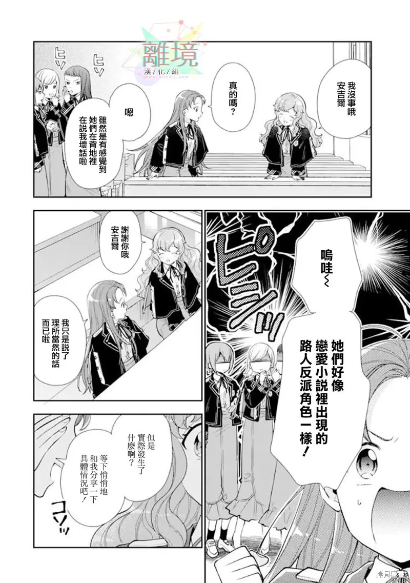 第06话 第30页