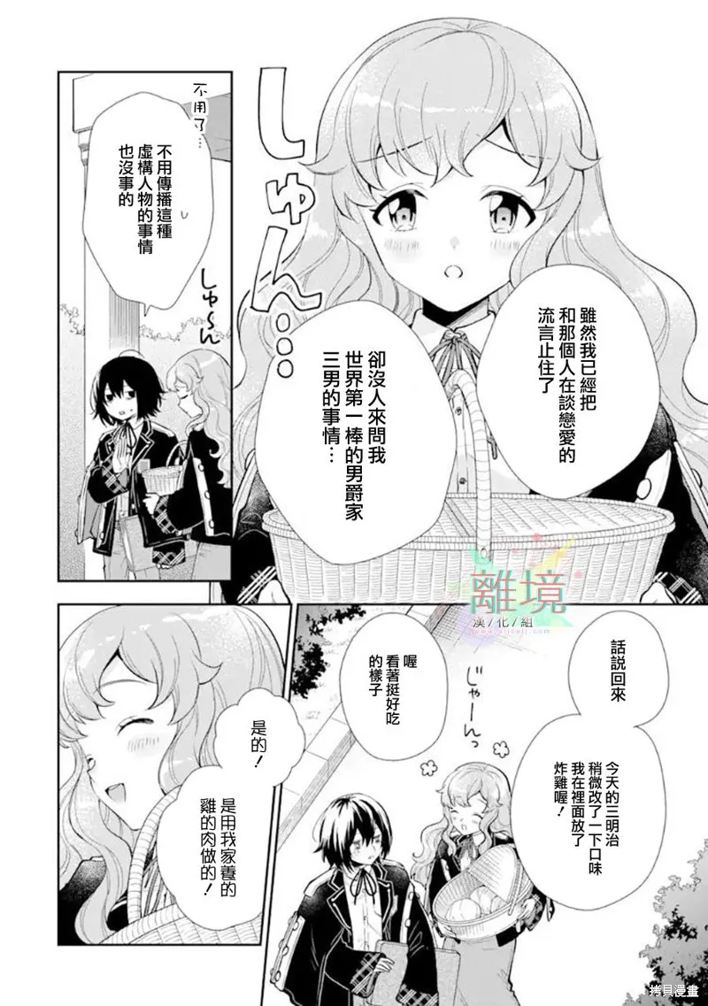 第06话 第32页