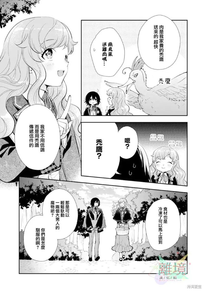 第06话 第33页