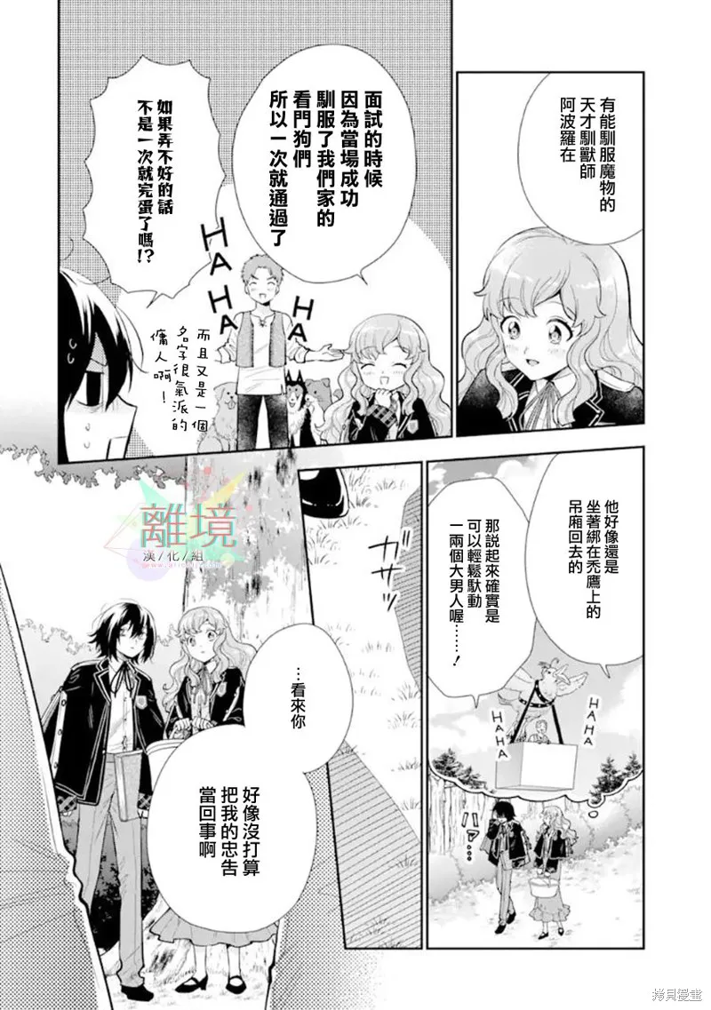第06话 第34页