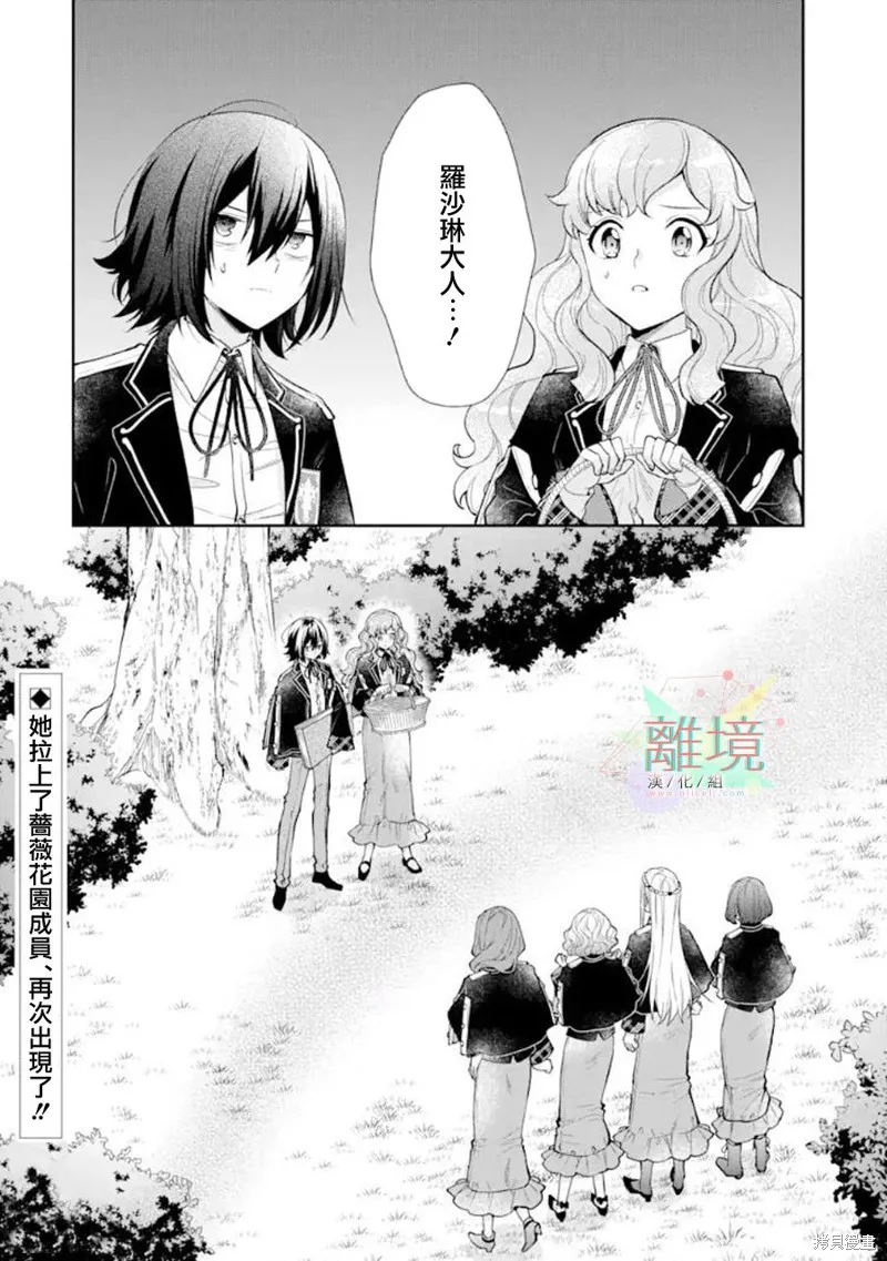 第06话 第36页