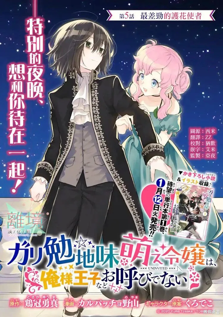 第05话 第1页
