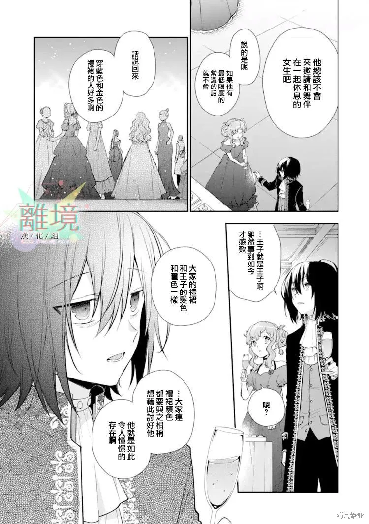 第05话 第3页