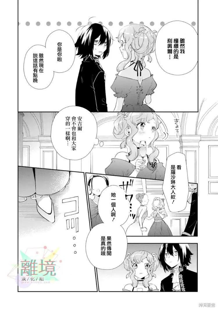 第05话 第4页