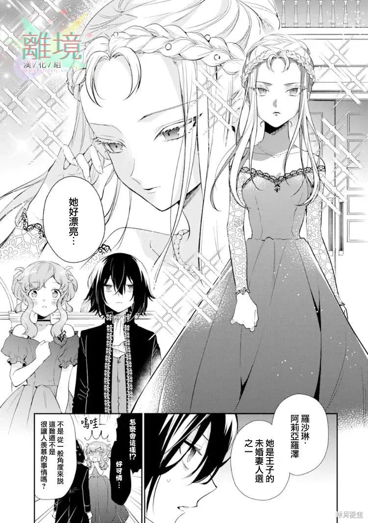 第05话 第5页