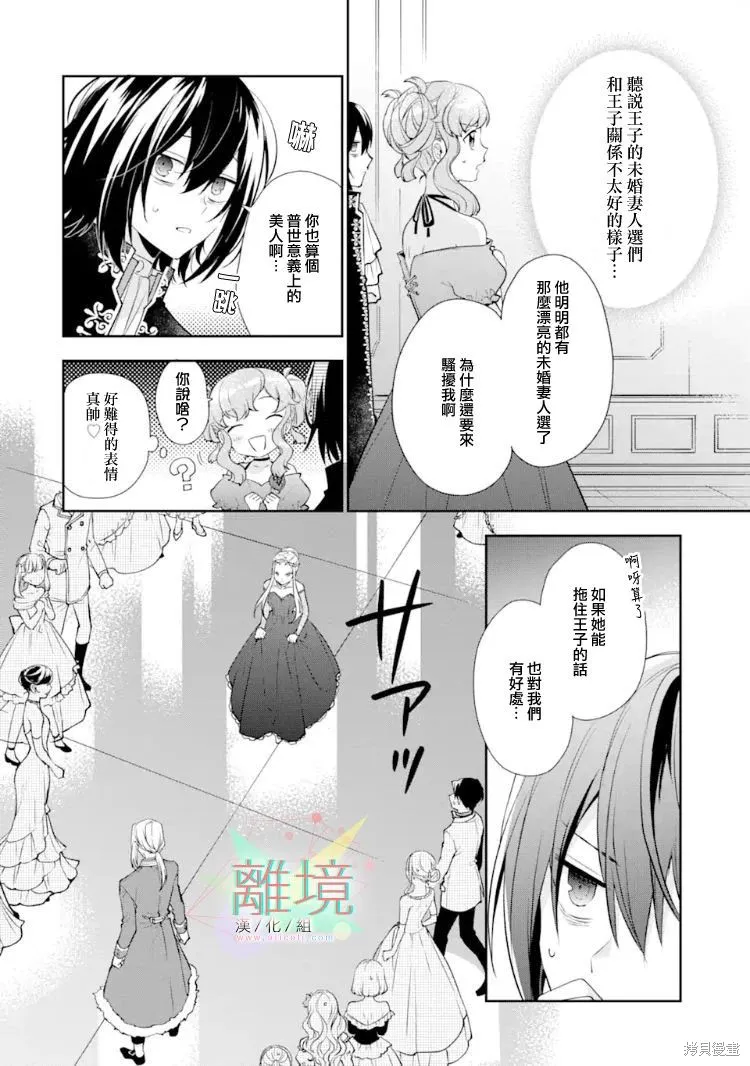 第05话 第6页