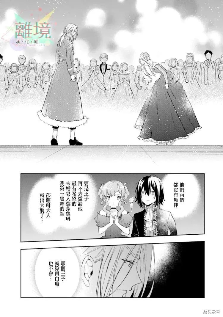 第05话 第7页