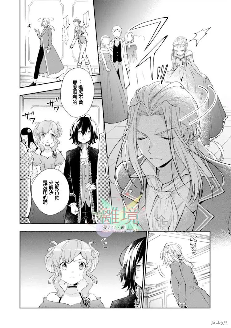 第05话 第8页