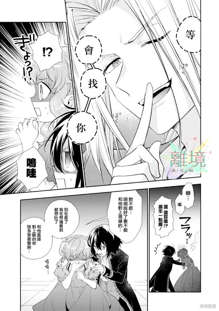 第05话 第9页