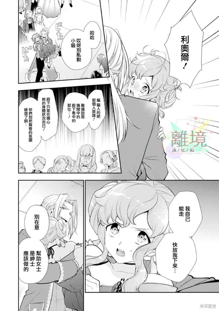 第05话 第12页