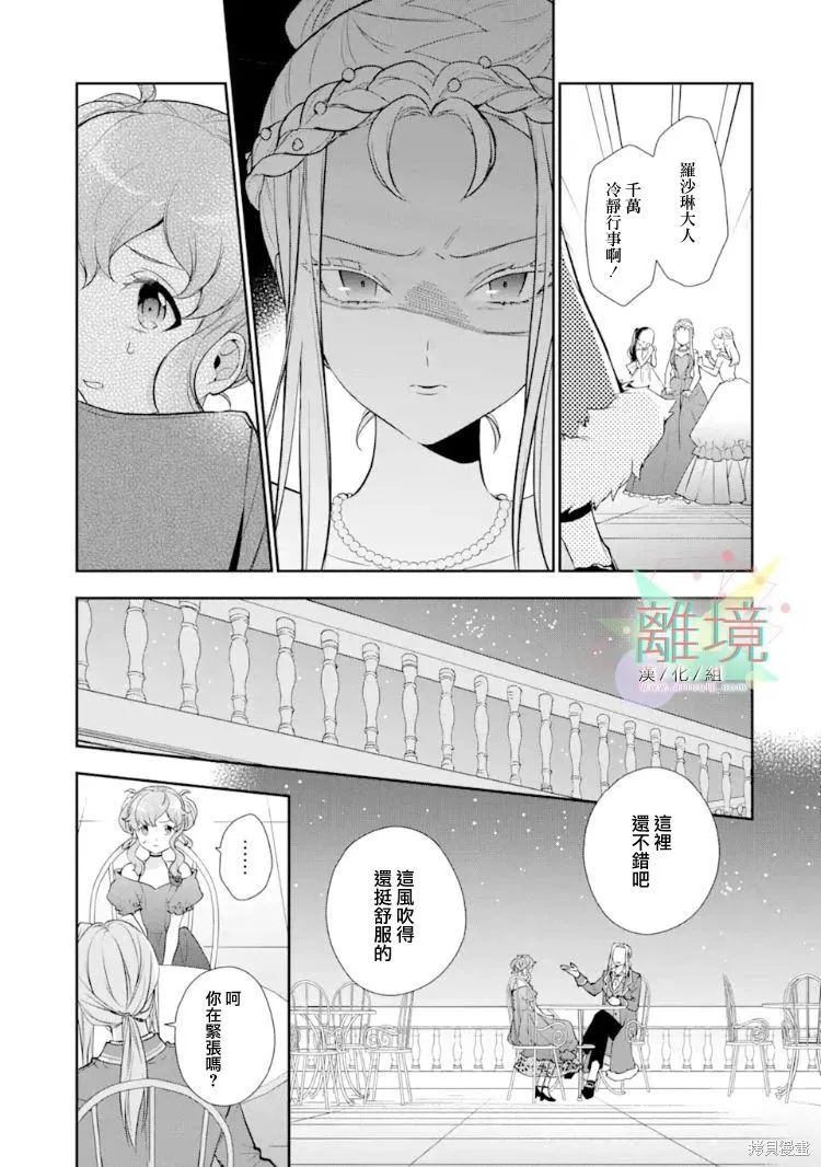 第05话 第13页