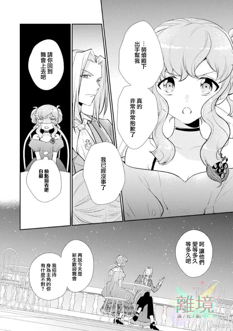 第05话 第14页