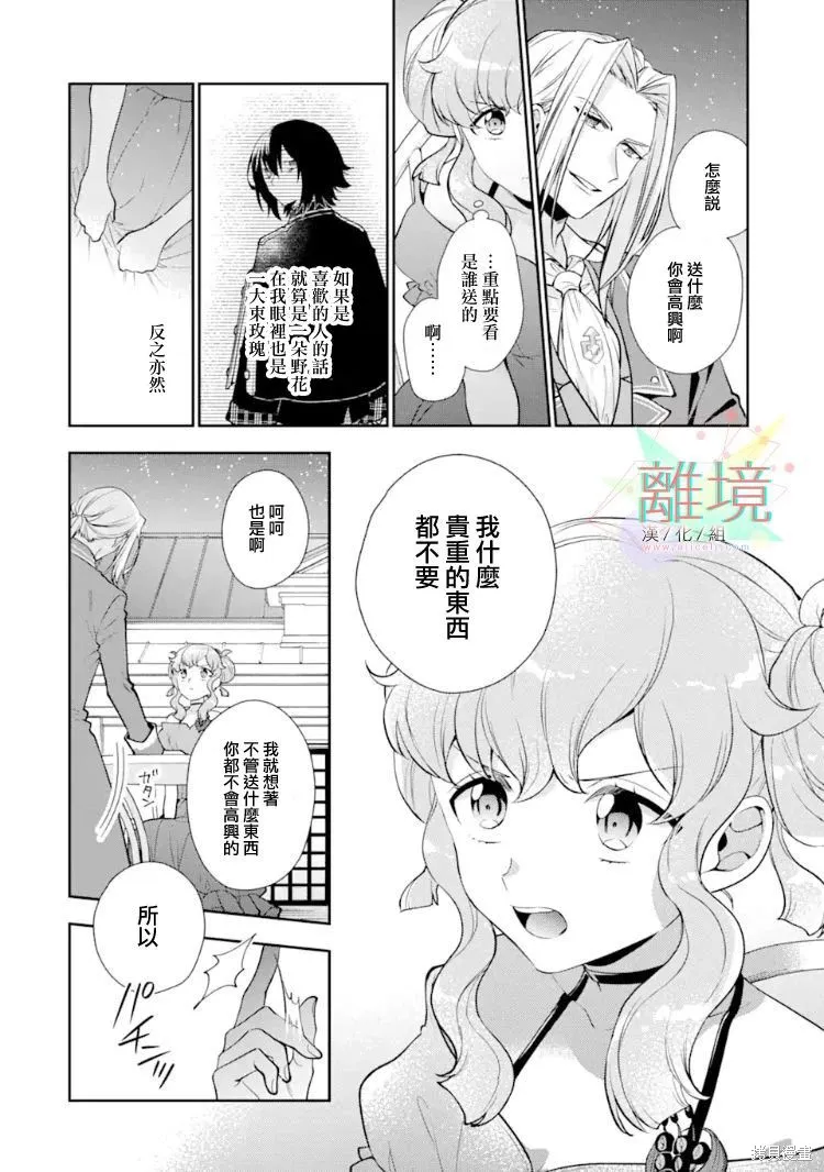 第05话 第16页