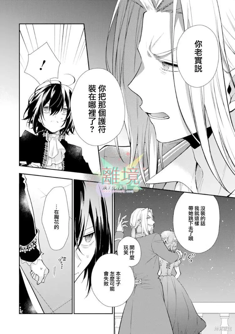 第05话 第20页