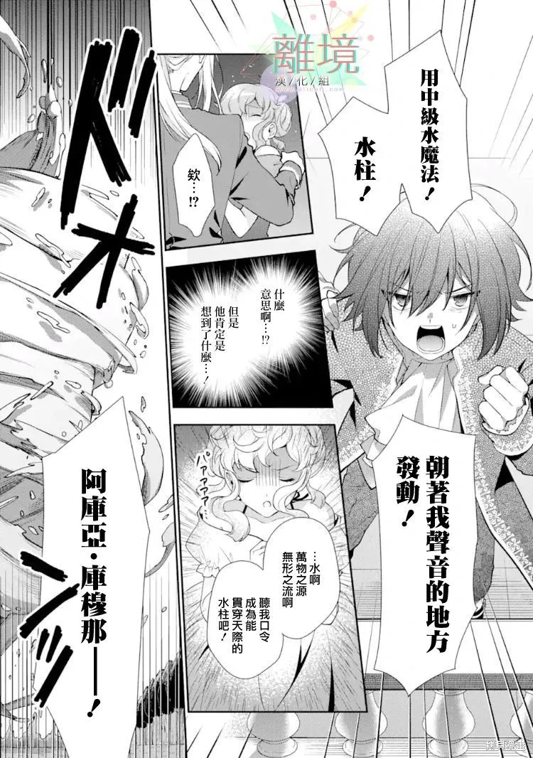 第05话 第25页