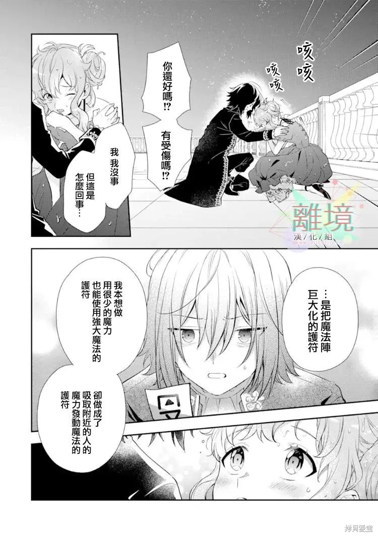 第05话 第28页