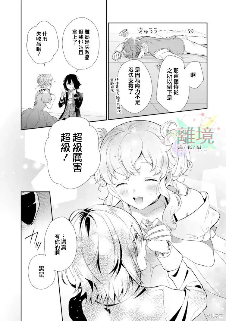 第05话 第29页