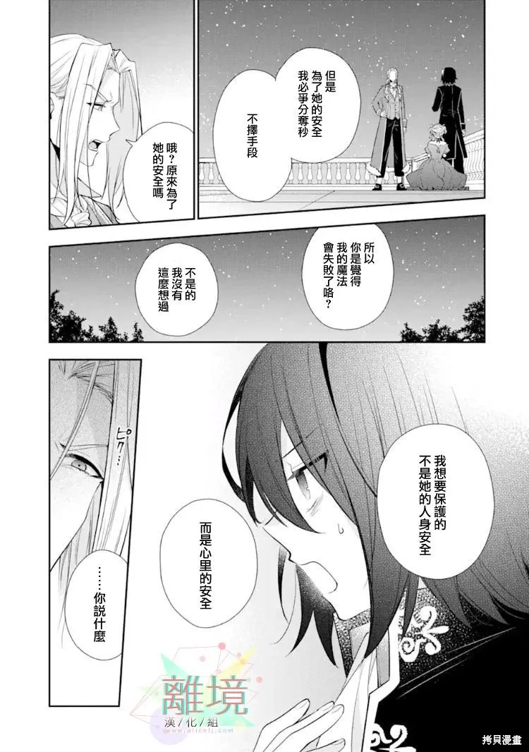 第05话 第31页