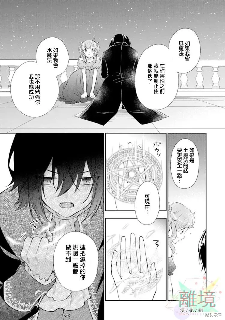 第05话 第37页
