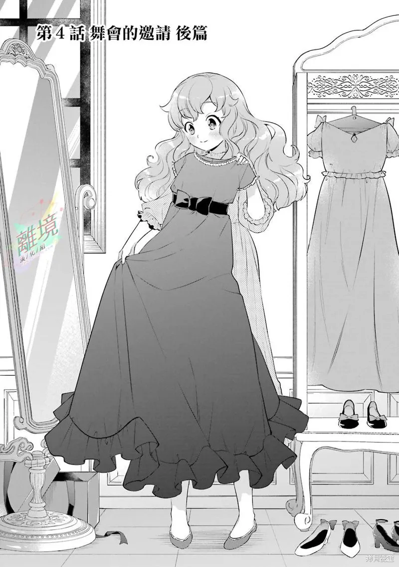 第04话 第1页