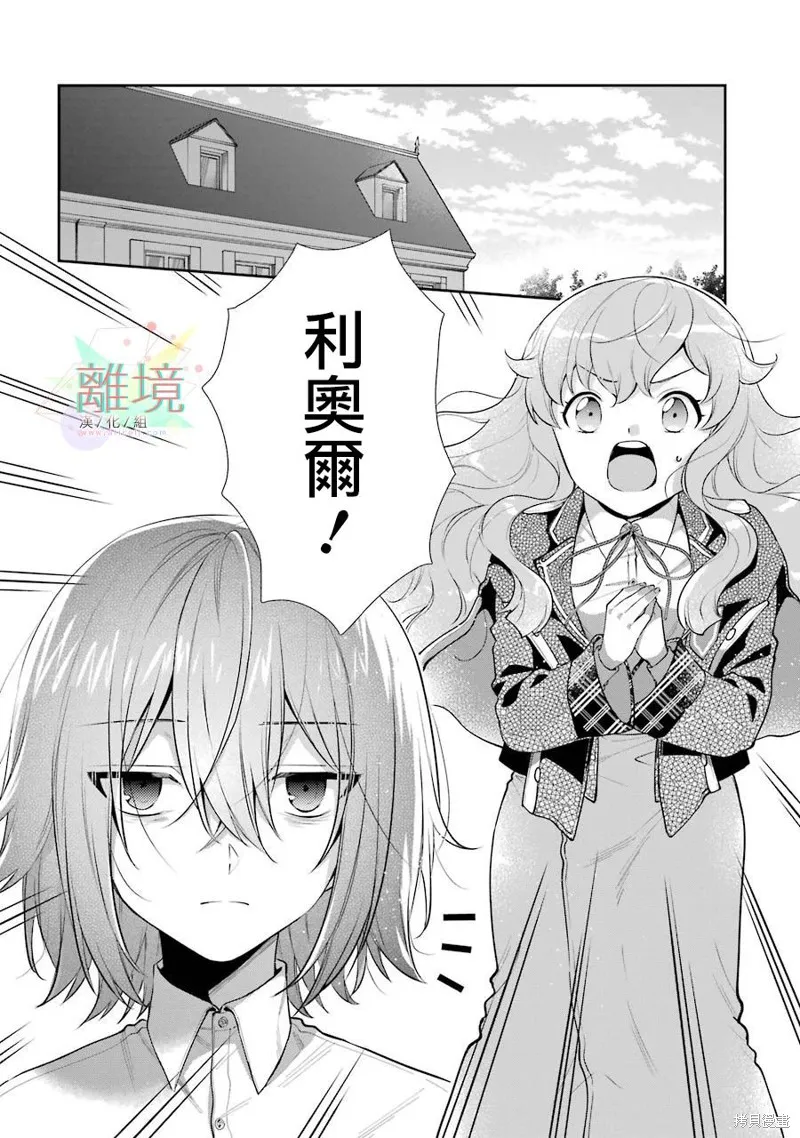 第04话 第2页