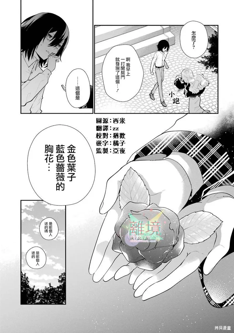 第04话 第3页