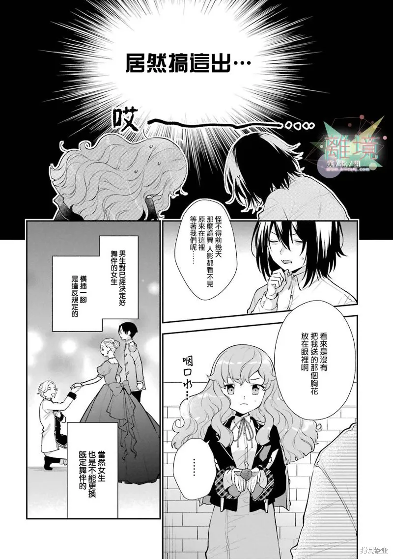 第04话 第4页