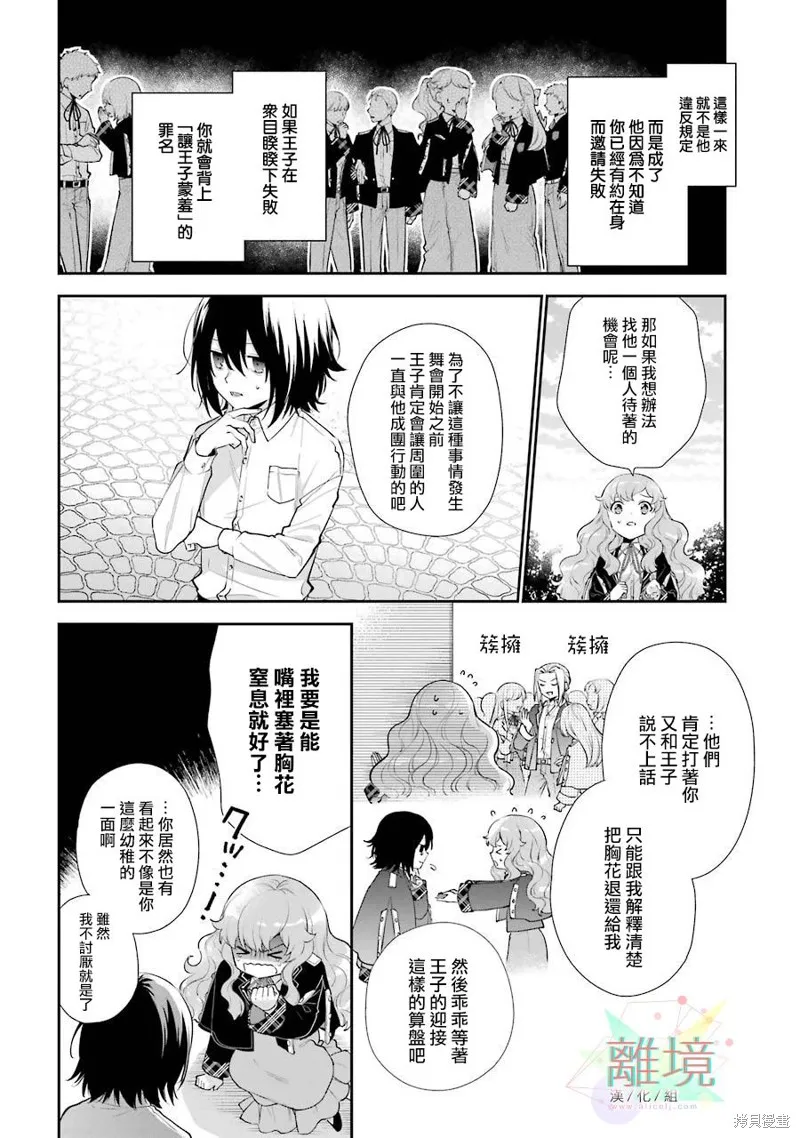 第04话 第6页