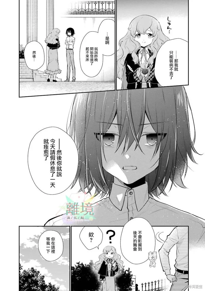 第04话 第7页