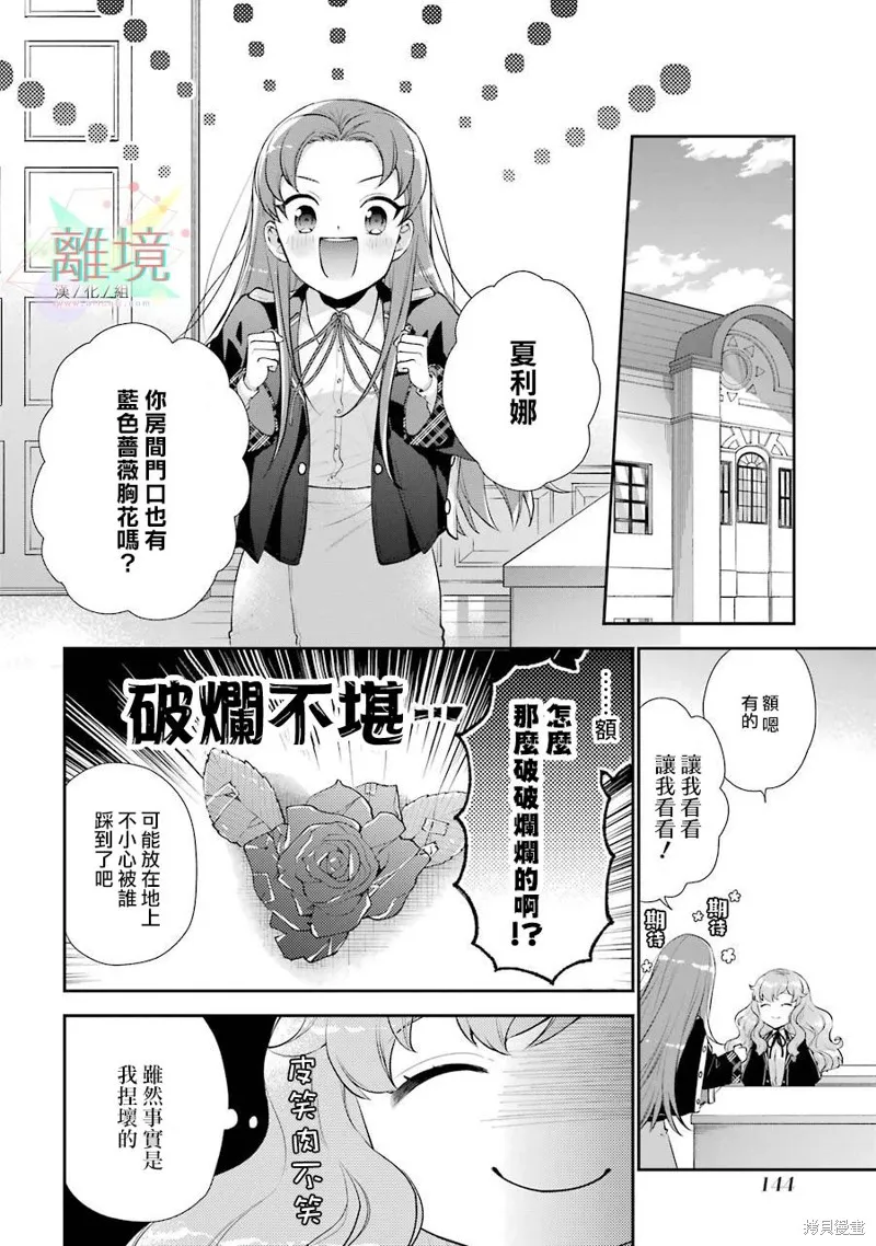 第04话 第8页