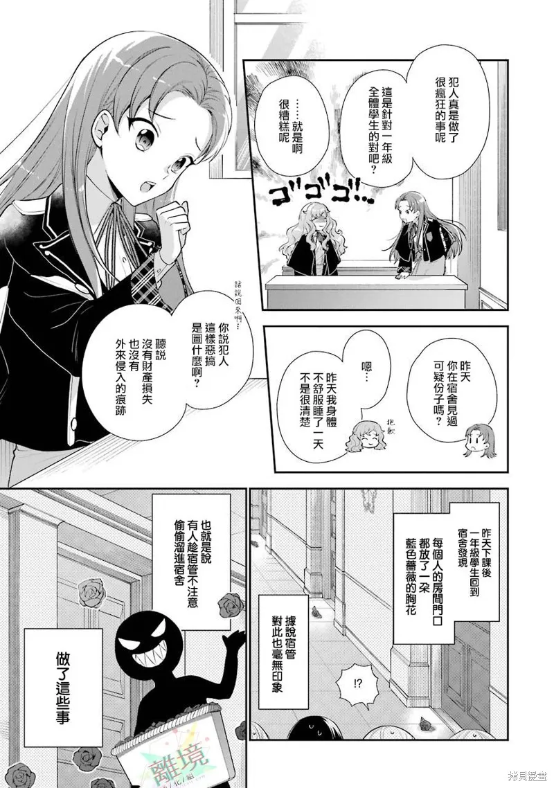 第04话 第9页