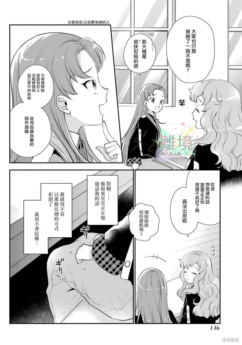 第04话 第10页