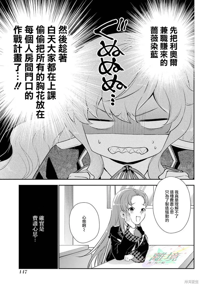 第04话 第11页
