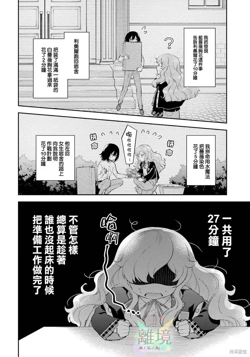第04话 第12页