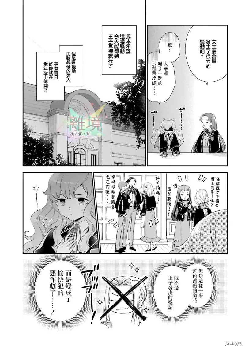 第04话 第13页